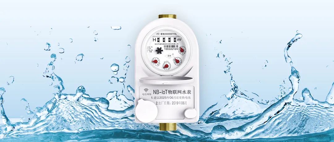 永铭水表 从机械计量到智能物联的跨越之路